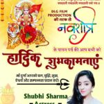 Shubhi Sharma Instagram - सर्व मंगल मांगल्ये, शिवे सर्वार्थ साधिके। शरण्ये त्रियम्बिके गौरी, नारायणि नमोस्तुते। जगत जननी माँ कल्याणी विश्व के समस्त उत्पातों को शांत करें। माँ दुर्गा आपकी हर बाधा को दूर करें। शारदीय नवरात्र की हार्दिक शुभकामनाएँ💐