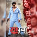 Shubhi Sharma Instagram - First Look of My Movie "राघव" Need your love and support 🙏❤️