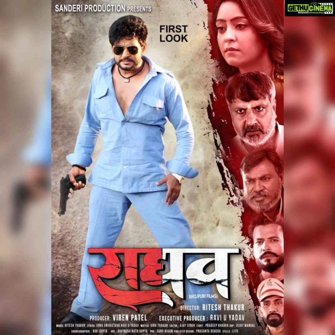 Shubhi Sharma Instagram - First Look of My Movie "राघव" Need your love and support 🙏❤️