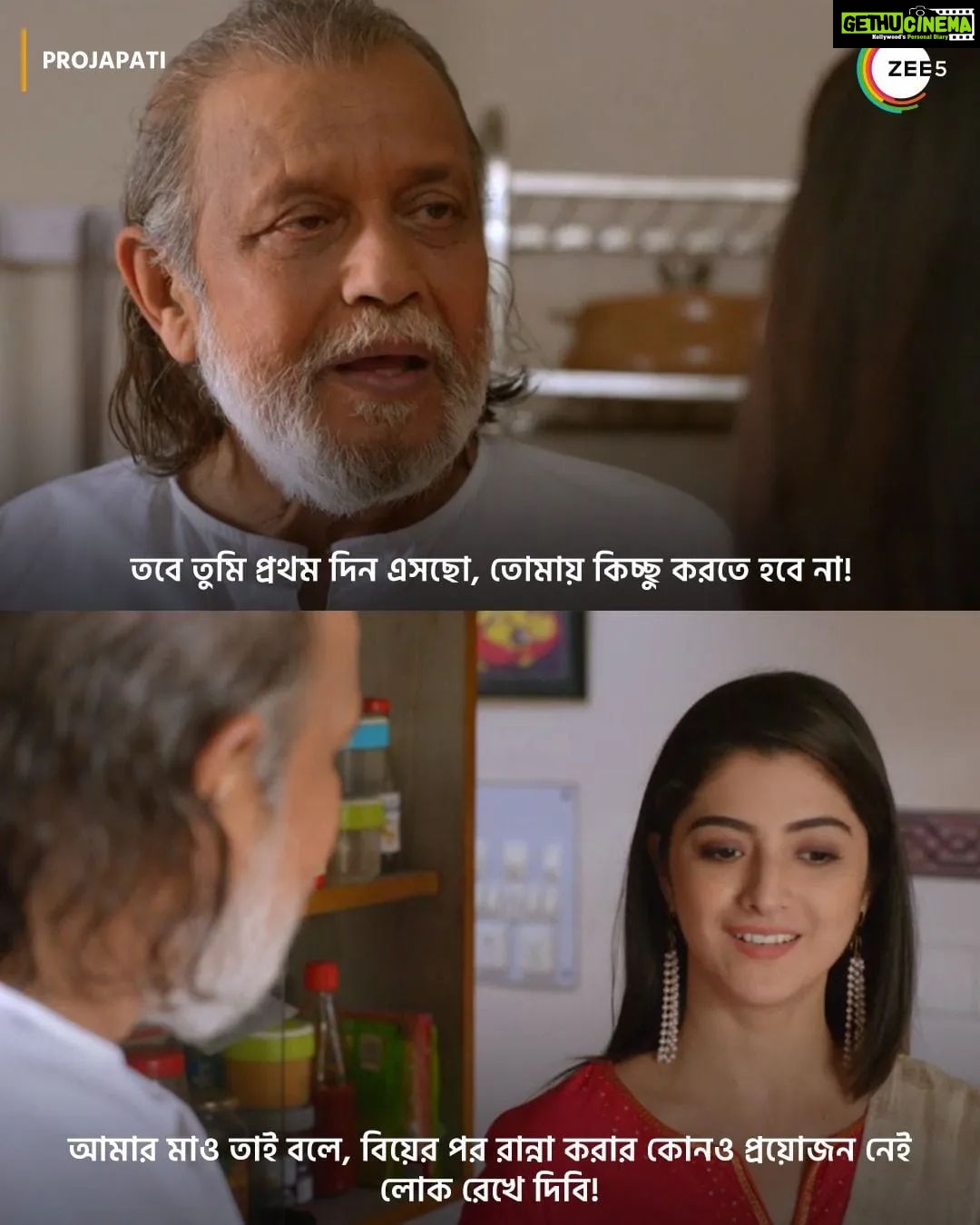 Shweta Bhattacharya Instagram - শেষ পর্যন্ত ছেলের ঠিক করা পাত্রী পছন্দ হলো বাবার? বাংলার সবথেকে বড় হিট সিনেমা "প্রজাপতি" Stream শুরু হয়ে গেছে ZEE5-এ! না দেখে থাকলে এক্ষুণি দেখে নিন! #ErporKi #AroBeshiEntertainment #Projapati #ZEE5 @imdevadhikari | @myself_koushani | @mithunchakrabortyofficial | @bhattacharya.sweta21 | ambarish_bhattacharya | @koneenica_banerjee | @mamatashankarghosh | @graminstra1963 | @avijitsen416