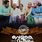 Shweta Menon Instagram - #വെളുത്തമധുരം ഇന്ന് മുതൽ (ഒക്ടോബർ 13 ന്) തിയേറ്ററുകളിൽ.... 🎥🎞️🎬🎬🎞️🎥 ഡോ.മീര എന്ന കഥാപാത്രമായി ഞാനും അലക്സ് കുര്യൻ എന്ന ശക്തമായ കഥാപാത്രമായി സുധീർ കരമനയും എത്തുന്ന “വെളുത്തമധുരം” പ്രേക്ഷകരിലേക്ക്.... @sudhirkaramana 🙏💖💖💖💖💖💖💖💖💖🙏