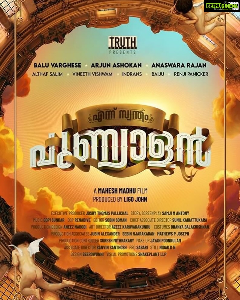 Shweta Menon Instagram - All the best Team #Punyalan 👏🏻👏🏻👏🏻 . @ennuswanthampunyalan.movie @balu__varghese @arjun_ashokan @anaswara.rajan @althaf.c.salim @vineeth_vishwam @actorindrans @baijusanthoshh @renji_panicker @maheshmadhu__narrator @pallickaljoshythomas samjiantony @gopisundar__official @sobhinsoman @sunilkariattukara @anees_nadodi @azeez_karuvarakundu @dhanyabalakrishnan_stylist @sebin_njarakadan @jayanpoonkulam @sanvin_santhosh @prosabari_17 @nidad_k_n @seerowunni @snakeplant.in . . . #baluvarghese #arjunashokan #anaswararajan #althafsalim #vineethviswam #indrans #baiju #renjipanicker #maheshmadhu #ligojohn #gopisundar #aneesnadodi #azeezkaruvarakundu #sobinsoman #dhanyabalakrishnan #prosabari #jayanpoonkulam #nidadkn #newmalayalammovie #newmovie #staytuned #SnakeplantLLP