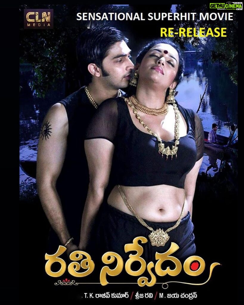 Shweta Menon Instagram - #RatiNirveda - Re-releasing in #andhrapradesh in more than 150 theaters on 13th October 2023!! @sreejith.vijay @tkrajeevkumar #Ratinirvedam #രതിനിർവേദം #ShwethaMenon Andhra Pradesh