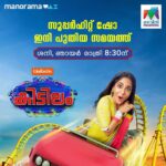 Shweta Menon Instagram - 🌟 Get ready for the most exciting adventure of the year! 🌟 Kidilam Season is just around the corner, redefining the definition of talent. Don't miss the kidilamazing journey ahead! 📺 Stay tuned for updates! @poornimaindrajith @rameshpisharody @parvathy_r_krishna @mazhavilmanoramatv #Kidilamseason #ExcitementAhead #poornimaindrajith #shwethamenon #Pisharadi #Kidilam #Parvathy #Mazhavilmanorama #ManoramaMAX Kerala
