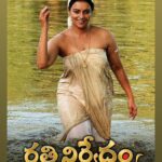Shweta Menon Instagram - #RatiNirveda - Re-releasing in #andhrapradesh in more than 150 theaters on 13th October 2023!! @sreejith.vijay @tkrajeevkumar #Ratinirvedam #രതിനിർവേദം #ShwethaMenon Andhra Pradesh