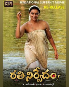 Shweta Menon Instagram - #RatiNirveda - Re-releasing in #andhrapradesh in more than 150 theaters on 13th October 2023!! @sreejith.vijay @tkrajeevkumar #Ratinirvedam #രതിനിർവേദം #ShwethaMenon Andhra Pradesh
