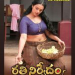 Shweta Menon Instagram - #RatiNirveda - Re-releasing in #andhrapradesh in more than 150 theaters on 13th October 2023!! @sreejith.vijay @tkrajeevkumar #Ratinirvedam #രതിനിർവേദം #ShwethaMenon Andhra Pradesh