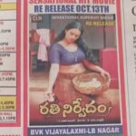 Shweta Menon Instagram – #RatiNirveda – Re-releasing in #andhrapradesh in more than 150 theaters on 13th October 2023!! 

@sreejith.vijay @tkrajeevkumar 

#Ratinirvedam #രതിനിർവേദം #ShwethaMenon Andhra Pradesh
