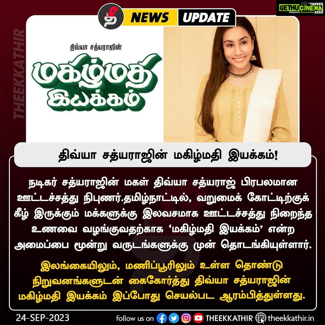 Sibi Sathyaraj Instagram - Extremely proud of my sister #DivyaSathyaraj
