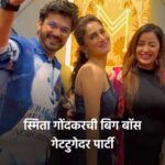 Smita Gondkar Instagram - स्मिता गोंदकरची बिग बॉस गेटटुगेदर पार्टी, अपूर्वा नेमळेकर सह अनेक कलाकार उपस्थित #smitagondkar #Bigboss #party #sakal @apurvanemlekarofficial @maadhavdeochake @theshelar @trishul_marathe @kashyap.parulekar_official @abhijeetkelkar21 @durvasalokhe