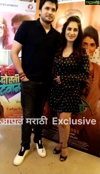 Smita Gondkar Instagram - दिल दोस्ती दिवानगी" चित्रपटाच्या ट्रेलर लाँच सोहळा! #marathi #marathimulgi #marathifilm #newrelease #trailerlaunch #actress #smitagondkar #chiragpatil #actorslife #actorsofinstagram #DilDostiDeewangi #TrailerLaunch #aplamarathiexclusive