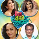 Smita Gondkar Instagram - 'बिग बॉस नंतरची ‘दिल दोस्ती दिवानगी’ बिग बॉस गाजवलेली मंडळी आता मोठा पडदा गाजवणार! #DilDostiDeewangi #3D #6October Director: @shirishvrane Producer: #RajendraRajan @rajanrajendra Banner: @transindiamediaentertainment @iamchiragpatil @veenie.j @kashyap.parulekar_official @smita.gondkar @tirrtha @sadhosh_ @kanwalpreetofficial @durvasalokhe @smitajayakar_official @bappajoshi27 @vijay_patkar29 @surekha_kudachi @avadhoot_gupte @vaishalisamant @rrajeshbidwe @iamjuileeparkhi @phulawa @ajitgadeofficial @sonalichandratre.patel @amolk_21 @promobox.studios @mediaone_pr @gargote_ganesh @dipakt20 @ashutosh_apte @tapanacharyaindia @ganraj_studios @sushant_deorukhkar @lokisstudio #friendship #marathi #movie #film #announcement #VeenaJagtap #SmitaGondkar #VidyadharJoshi #SurekhaKudachi #BiggBoss #biggbossmarathi #MarathiDhamaal