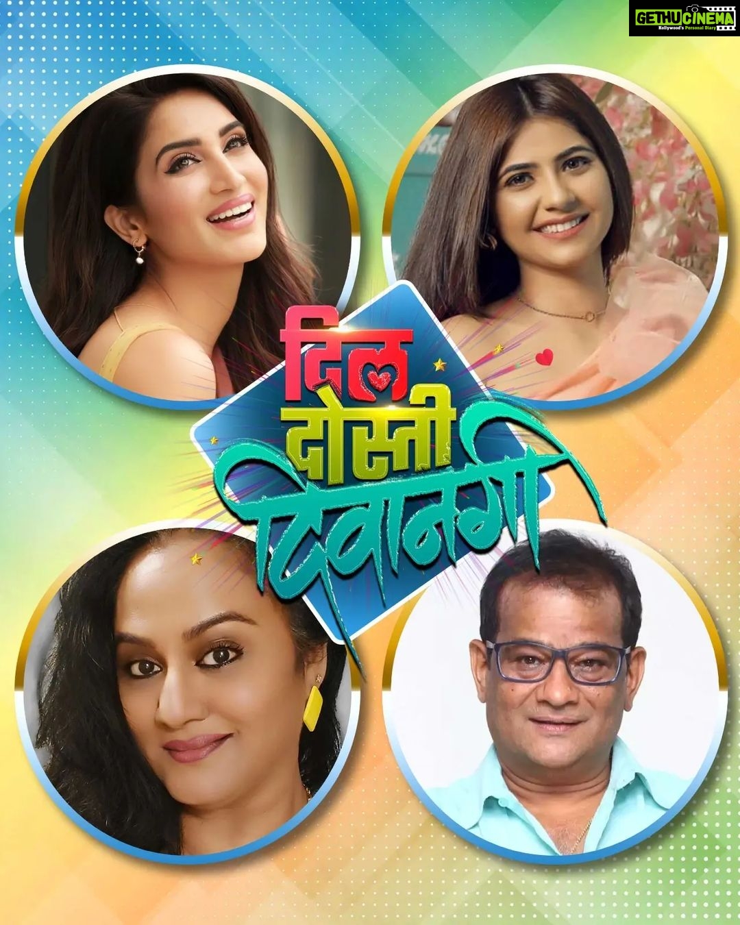 Smita Gondkar Instagram - 'बिग बॉस नंतरची ‘दिल दोस्ती दिवानगी’ बिग बॉस गाजवलेली मंडळी आता मोठा पडदा गाजवणार! #DilDostiDeewangi #3D #6October Director: @shirishvrane Producer: #RajendraRajan @rajanrajendra Banner: @transindiamediaentertainment @iamchiragpatil @veenie.j @kashyap.parulekar_official @smita.gondkar @tirrtha @sadhosh_ @kanwalpreetofficial @durvasalokhe @smitajayakar_official @bappajoshi27 @vijay_patkar29 @surekha_kudachi @avadhoot_gupte @vaishalisamant @rrajeshbidwe @iamjuileeparkhi @phulawa @ajitgadeofficial @sonalichandratre.patel @amolk_21 @promobox.studios @mediaone_pr @gargote_ganesh @dipakt20 @ashutosh_apte @tapanacharyaindia @ganraj_studios @sushant_deorukhkar @lokisstudio #friendship #marathi #movie #film #announcement #VeenaJagtap #SmitaGondkar #VidyadharJoshi #SurekhaKudachi #BiggBoss #biggbossmarathi #MarathiDhamaal