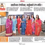 Smita Gondkar Instagram – #कर्तृत्वाचेरंग या मालिकेत आज @lokmat आपल्याला ओळख करून देत आहोत, मनोरंजनाच्या क्षेत्रात आपल्या मेहनतीने स्वत:ची ओळख निर्माण करणाऱ्या अभिनेत्रींची.
#LokmatMumbaiSpecial