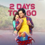 Smita Gondkar Instagram - प्रेमात आणि मैत्रीत भावनांना महत्व असते... भेटूया रिया, आदी आणि कंपनीला फक्त २ दिवसांत! #DilDostiDeewangi #3D #13October #2DaysToGo Director: @shirishvrane Producer: #RajendraRajan @rajanrajendra Banner: @transindiamediaentertainment @iamchiragpatil @veenie.j @kashyap.parulekar_official @smita.gondkar @tirrtha @sadhosh_ @kanwalpreetofficial @durvasalokhe @smitajayakar_official @bappajoshi27 @vijay_patkar29 @surekha_kudachi @tapanacharyaindia @akshadapatel_official @avadhoot_gupte @vaishalisamant @rrajeshbidwe @iamjuileeparkhi @phulawa @ajitgadeofficial @sonalichandratre.patel @ameyakhopkar @amolk_21 @promobox.studios @mediaone_pr @gargote_ganesh @dipakt20 @ashutosh_apte @ganraj_studios @sushant_deorukhkar @lokisstudio @filmastrastudios @amol_kagne_official @pranitwaykar A #FilmastraStudios Nationwide Release #friendship #love #life #friendshipgoals #couple #couplegoals #म #मराठी #marathi #movie #film #announcement #journey #promotion
