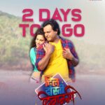 Smita Gondkar Instagram - प्रेमात आणि मैत्रीत भावनांना महत्व असते... भेटूया रिया, आदी आणि कंपनीला फक्त २ दिवसांत! #DilDostiDeewangi #3D #13October #2DaysToGo Director: @shirishvrane Producer: #RajendraRajan @rajanrajendra Banner: @transindiamediaentertainment @iamchiragpatil @veenie.j @kashyap.parulekar_official @smita.gondkar @tirrtha @sadhosh_ @kanwalpreetofficial @durvasalokhe @smitajayakar_official @bappajoshi27 @vijay_patkar29 @surekha_kudachi @tapanacharyaindia @akshadapatel_official @avadhoot_gupte @vaishalisamant @rrajeshbidwe @iamjuileeparkhi @phulawa @ajitgadeofficial @sonalichandratre.patel @ameyakhopkar @amolk_21 @promobox.studios @mediaone_pr @gargote_ganesh @dipakt20 @ashutosh_apte @ganraj_studios @sushant_deorukhkar @lokisstudio @filmastrastudios @amol_kagne_official @pranitwaykar A #FilmastraStudios Nationwide Release #friendship #love #life #friendshipgoals #couple #couplegoals #म #मराठी #marathi #movie #film #announcement #journey #promotion