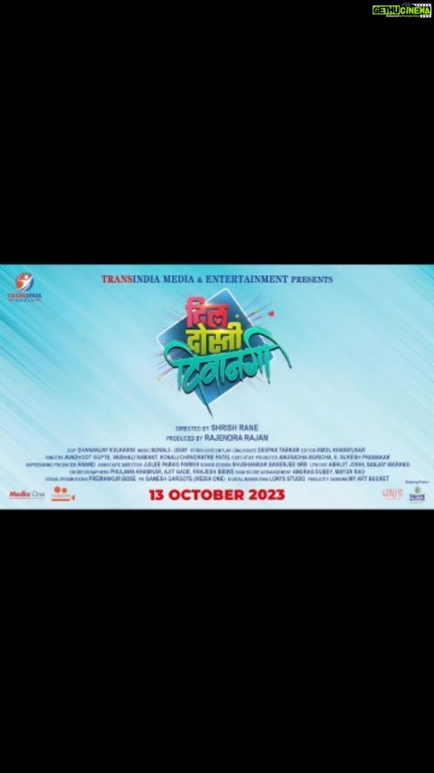 Smita Gondkar Instagram - #DilDostiDeewangi #3D #13October Director: @shirishvrane Producer: #RajendraRajan rajanrajendra Banner: @transindiamediaentertainment @iamchiragpatil @veenie.j @kashyap.parulekar_official @smita.gondkar @tirrtha @sadhosh_ @kanwalpreetofficial @durvasalokhe @smitajayakar_official @bappajoshi27 @vijay_patkar29 @surekha_kudachi @tapanacharyaindia @akshadapatel_official @avadhoot_gupte @vaishalisamant @rrajeshbidwe @iamjuileeparkhi @phulawa @ajitgadeofficial @sonalichandratre.patel @ameyakhopkar @amolk_21 @promobox.studios @mediaone_pr @gargote_ganesh @dipakt20 @ashutosh_apte @ganraj_studios @sushant_deorukhkar @lokisstudio @filmastrastudios @amol_kagne_official @pranitwaykar A #FilmastraStudios Nationwide Release #smitagondkar #smittens #friendship #love #life #friendshipgoals #couple #couplegoals #म #मराठी #marathi #movie #film #announcement #journey #promotion
