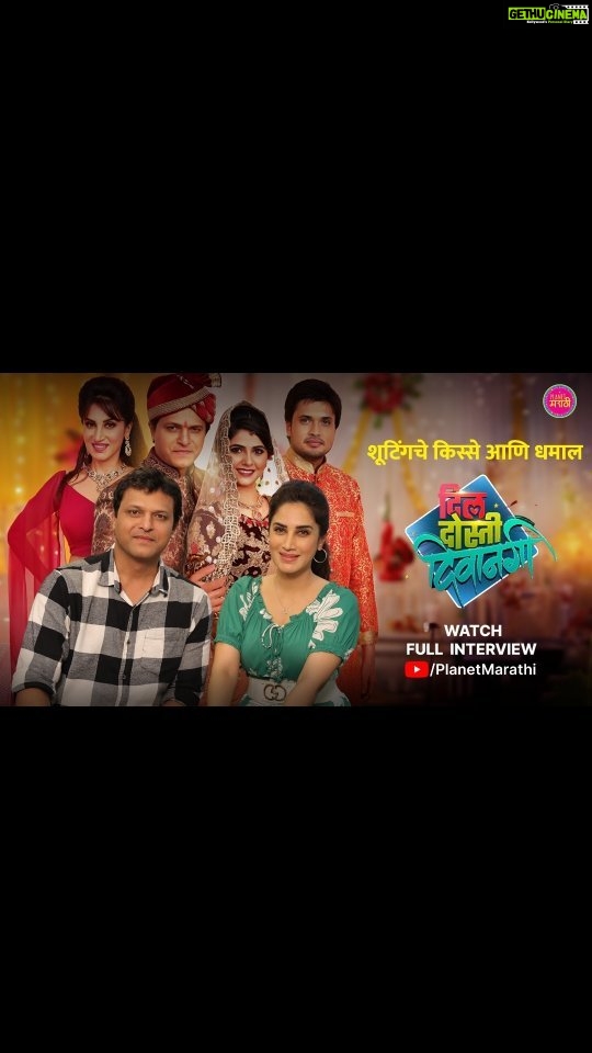 Smita Gondkar Instagram - शूटिंगचे किस्से आणि धमाल, Watch Full Interview On Planet Marathi YouTube Channel Link In Bio @kashyap.parulekar_official @smita.gondkar @iamchiragpatil @veenie.j @tirrtha @sadhosh_ @kanwalpreetofficial @durvasalokhe @smitajayakar_official @bappajoshi27 @vijay_patkar29 @surekha_kudachi @tapanacharyaindia @akshadapatel_official #PlanetMarathi #DilDostiDeewangi #smitagondkar #kashyapparulekar #marathimovie #specialinterview #youtube #watchnow