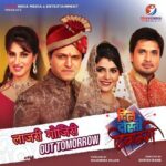 Smita Gondkar Instagram - लाजरी गोजिरी नववधूसाठी गाणं घेवून येत आहोत उद्या संध्याकाळी ६ वाजता फक्त @TransIndiaMedia&Entertainment च्या यू ट्यूब चॅनेलवर! #DilDostiDeewangi #3D #13October Director: @shirishvrane Producer: #RajendraRajan @rajanrajendra Banner: @transindiamediaentertainment @iamchiragpatil @veenie.j @kashyap.parulekar_official @smita.gondkar @tirrtha @sadhosh_ @kanwalpreetofficial @durvasalokhe @smitajayakar_official @bappajoshi27 @vijay_patkar29 @surekha_kudachi @tapanacharyaindia @akshadapatel_official @avadhoot_gupte @vaishalisamant @rrajeshbidwe @iamjuileeparkhi @phulawa @ajitgadeofficial @sonalichandratre.patel @ameyakhopkar @amolk_21 @promobox.studios @mediaone_pr @gargote_ganesh @dipakt20 @ashutosh_apte @ganraj_studios @sushant_deorukhkar @lokisstudio @filmastrastudios @amol_kagne_official @pranitwaykar A #FilmastraStudios Nationwide Release #friendship #love #life #friendshipgoals #couple #couplegoals #म #मराठी #marathi #movie #film #announcement #journey #promotion