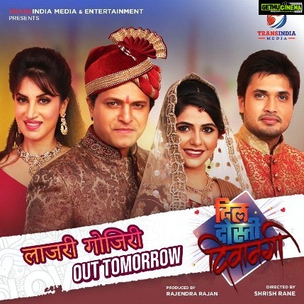 Smita Gondkar Instagram - लाजरी गोजिरी नववधूसाठी गाणं घेवून येत आहोत उद्या संध्याकाळी ६ वाजता फक्त @TransIndiaMedia&Entertainment च्या यू ट्यूब चॅनेलवर! #DilDostiDeewangi #3D #13October Director: @shirishvrane Producer: #RajendraRajan @rajanrajendra Banner: @transindiamediaentertainment @iamchiragpatil @veenie.j @kashyap.parulekar_official @smita.gondkar @tirrtha @sadhosh_ @kanwalpreetofficial @durvasalokhe @smitajayakar_official @bappajoshi27 @vijay_patkar29 @surekha_kudachi @tapanacharyaindia @akshadapatel_official @avadhoot_gupte @vaishalisamant @rrajeshbidwe @iamjuileeparkhi @phulawa @ajitgadeofficial @sonalichandratre.patel @ameyakhopkar @amolk_21 @promobox.studios @mediaone_pr @gargote_ganesh @dipakt20 @ashutosh_apte @ganraj_studios @sushant_deorukhkar @lokisstudio @filmastrastudios @amol_kagne_official @pranitwaykar A #FilmastraStudios Nationwide Release #friendship #love #life #friendshipgoals #couple #couplegoals #म #मराठी #marathi #movie #film #announcement #journey #promotion