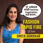 Smita Gondkar Instagram – Smita Gondkar नेहमीच खूप Fashionable राहते. तिचा Fashion Sense हटके आहे. तिच्या सोबत झालेल्या ‘या’ Fashion Rapid Fire मध्ये तिच्या Styling मागचं रहस्य काय? तिची Fashion Inspiration कोण आहे? तिचा आवडता Fashion Trend कोणता? हे सगळं काही जाणून घेणार आहोत.

#LokmatSakhi #SmitaGondkar #Fashionable #FashionRapidFire #Marathiactress