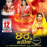 Smrity Sinha Instagram - “Chhath ke Baratiya“ RELEASING TOMORROW 12th Nov. on the auspicious occasion of Diwali. Watch at your nearest theatres 🙏🏼 Mumbai, Maharashtra