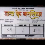 Smrity Sinha Instagram - #छठकेबरतिया फ़िल्म की यादें। गर्मी,बारिश का मज़ा लेते हुए यादगार सफ़र। पूरी टीम को दिल से बधाई और शुभकामनाएं😊💐😊
