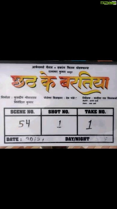 Smrity Sinha Instagram - #छठकेबरतिया फ़िल्म की यादें। गर्मी,बारिश का मज़ा लेते हुए यादगार सफ़र। पूरी टीम को दिल से बधाई और शुभकामनाएं😊💐😊