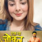 Smrity Sinha Instagram - Trailer dekhin aur aapan pyaar deen log 🙏🏼
