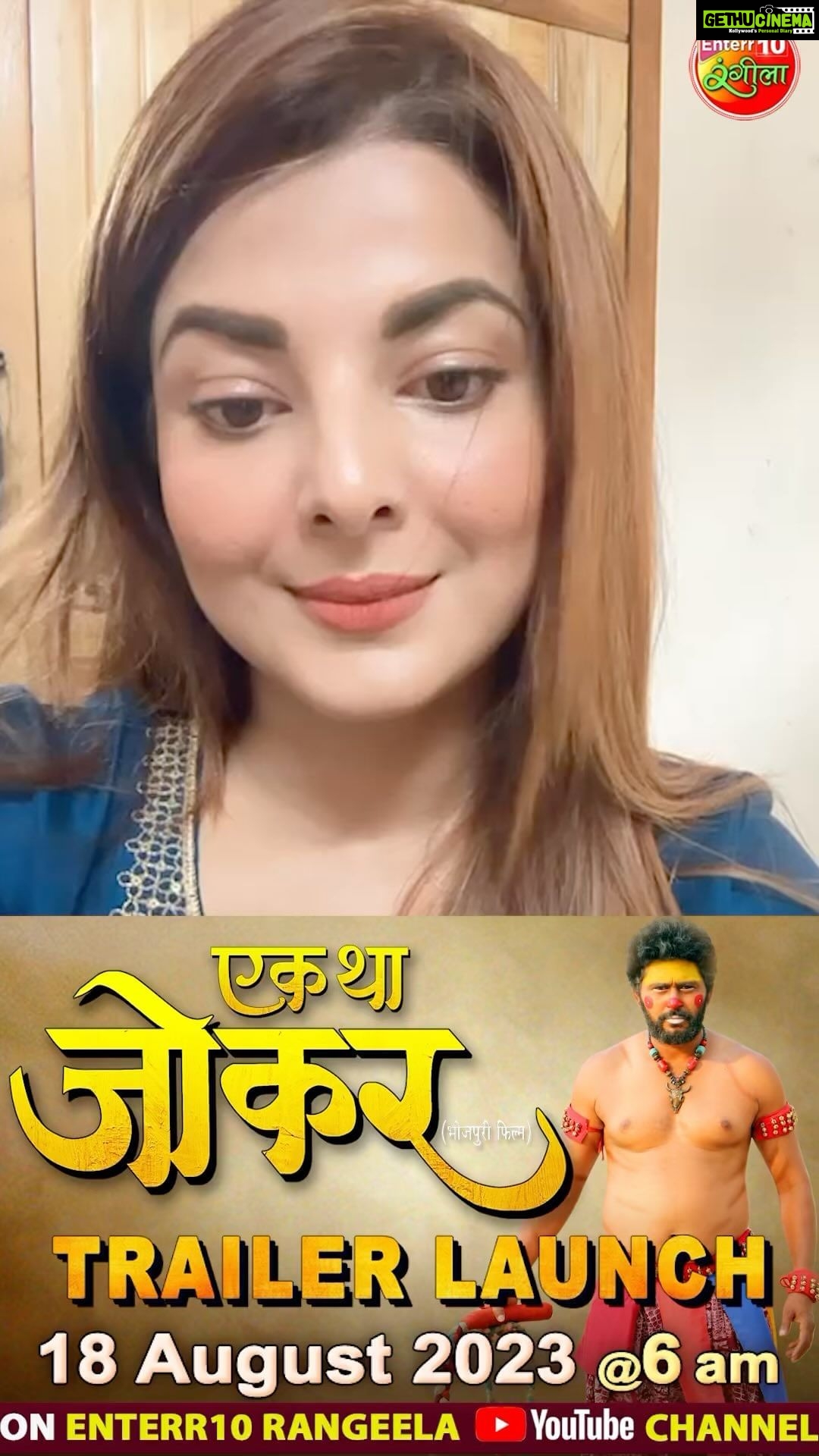 Smrity Sinha Instagram - Trailer dekhin aur aapan pyaar deen log 🙏🏼