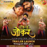 Smrity Sinha Instagram - Ek artist ke kai roop hote hain… Mera ye roop aap sab ne kabhi nai dekha hoga …. Trailer Launch on 18th August at 6am 🤞🏼 Enterr10 रंगीला के यूट्यूब चैनल पर त रउवा सभे एह ट्रेलर के जरूर देखब और आपन प्यार और आशीर्वाद देइब।