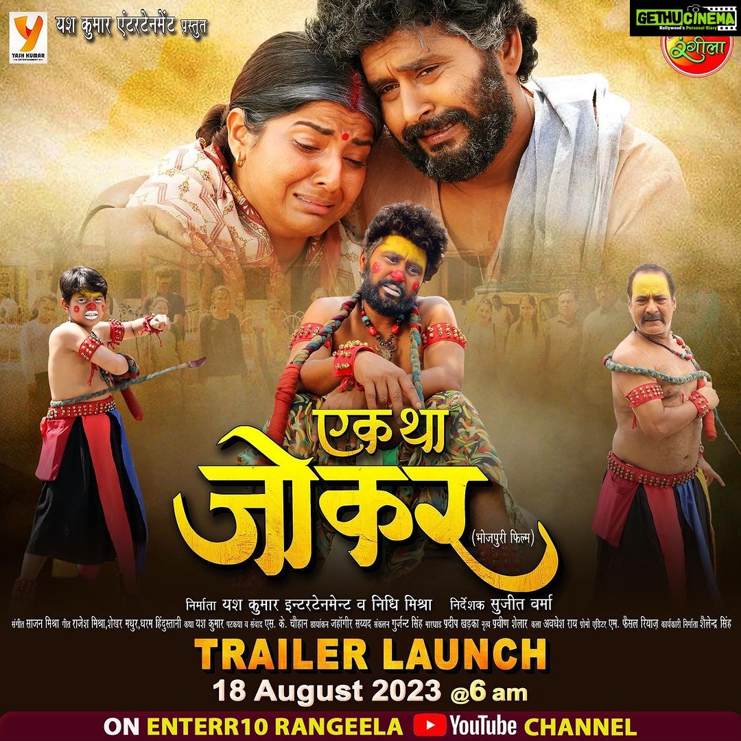 Smrity Sinha Instagram - Ek artist ke kai roop hote hain… Mera ye roop aap sab ne kabhi nai dekha hoga …. Trailer Launch on 18th August at 6am 🤞🏼 Enterr10 रंगीला के यूट्यूब चैनल पर त रउवा सभे एह ट्रेलर के जरूर देखब और आपन प्यार और आशीर्वाद देइब।