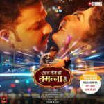 Smrity Sinha Instagram - Trailer releasing tomorrow 6 am आज जीने की तमन्ना है Starring - Pawan Singh, Smrity Sinha, Tanushree Chatterjee, Kunal Singh, Dev Sing etc Full movie - Streaming Free on JIO Cinema from 5th August @officialjiostudios @tejkarran @singhpawan999 @smritysinha_official @yours_tanushree @ayazkhanactor @devsingh6780 @jitendra_kumar_026 @kumarshares @abhaysinha181
