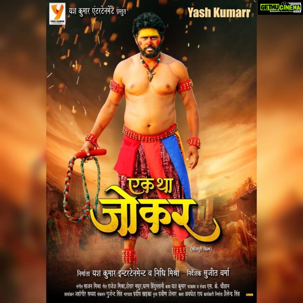 Smrity Sinha Instagram - “Ek tha Jokar “ My upcoming movie….with a hardworking actor @yashkumarr12 Produced by - Yash Kumar Entertainment & Nidhi Mishra Directed by - @vermasujeet1977