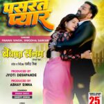 Smrity Sinha Instagram - Pasrat Pyaar - Video Song Releasing On 25th May 2023 @6Am Starring. PAWAN SINGH, SMRITY SINHA Film. BEWAFA SANAM Singer: PAWAN SINGH, SNIGDHA SARKAR Lyrics. SANTOSH UTPATI Music. RAJNISH MISHRA Produced By. JYOTI DESHPANDE Produced By. ABHAY SINHA Director. RAJNISH MISHRA Only On Worldwide Records Bhojpuri Subscribe Now - https://bit.ly/3ebOb55 @singhpawan999 @smritysinha_official @priyankasingh999 @officialjiostudios @dirrajnish @abhaysinha181 @officialjiostudios @ratnakarwwrindia @worldwiderecordsbhojpuri