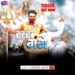 Smrity Sinha Instagram - Wait is over now..... #HAR_HAR_GANGE 🙏 Teaser Out Now Only On "Cilema Arts" Youtube Channel (Link in bio). #Har_Har_Gange #Teaser #pawansingh #cilemaarts @singhpawan999 @arvindakelakallu @smritysinha_official @actress_anuradha @amitkumar_tiwari @chandanupadhyay00001 @shreyarai235 @omjhamusicdirector_ @chhotebaba @susheelsingh73 Movie Name: Har Har Gange Cast: ►Pawan Singh, Smrity Sinha, Arvind Akela Kallu, Amit Tiwari, Anuradha Singh ►Story :- Rajesh Pandey, Chandan Upadhyay ►Lyricist :- Pyare Lal Yadav (Kavi JI) Shashi Bawla, Rakesh Nirala, Vinay Nirmal ►Music :- Om Jha, Chhote Baba (Bashi ) Madhukar Anand ►Cinematographer :- Mahesh Venkat ►Production Designer :- Ajay Maurya, Ram Babu Thakur ►VFX Supervisor :- Wot Studio ►Editor :- Vikash Pawar, Gurjent Singh ►Costume Designers :- Purnima Bhatiya ►Fights :- Mallesh ►Banners :- Narsu Behra ►PRO:- Dinesh Yadav, Sonu Nigam ►Marketing :- Dinesh Yadav, Sonu Nigam ►DI :- Amit Kumar ►Makeup- Vicky Pathak ►Dialouge :- Rajesh Pandey ►Production Manager :- Kamal Yadav, Sudhir Tiwari ►Post :- 3studio ►Background Score :- Sukumar Dutta ►Director :- Chandan Upadhyay ►Producer :- Abhay Singh, A K Pandey, Y R Verma ►Label / Company :- Cilema Arts ►Trade Enquiry :- 8303951552