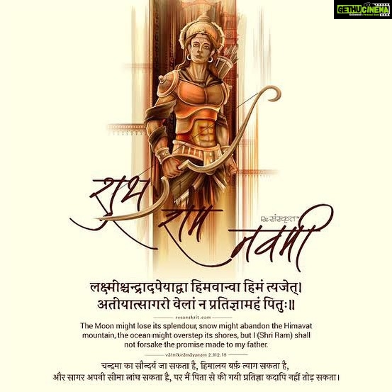 Smrity Sinha Instagram - रामनवमी की हार्दिक शुभकामनाएँ🙏🏻 #instagood #instagram