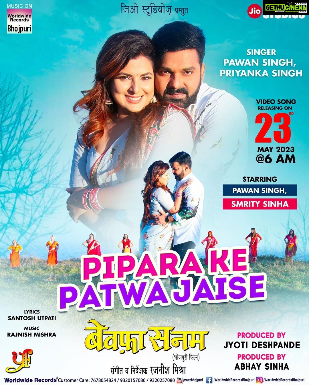 Smrity Sinha Instagram - PIPARA KE PATWA JAISE - Video Song Releasing On 23rd May 2023 @6Am Starring. PAWAN SINGH, SMRITY SINHA Film. BEWAFA SANAM Sung By. PAWAN SINGH, PRIYANKA SINGH Lyrics. SANTOSH UTPATI Music. RAJNISH MISHRA Produced By. JYOTI DESHPANDE Produced By. ABHAY SINHA Director. RAJNISH MISHRA Only On Worldwide Records Bhojpuri Subscribe Now - https://bit.ly/3ebOb55 @singhpawan999 @smritysinha_official @priyankasingh999 @officialjiostudios @dirrajnish @abhaysinha181 @officialjiostudios @ratnakarwwrindia @worldwiderecordsbhojpuri