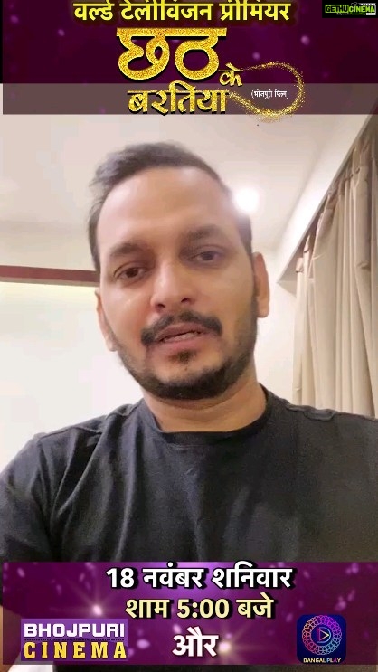 Smrity Sinha Instagram - छठ महापर्व पर, वर्ल्ड टेलीविजन प्रीमियर में देखीं, छठी माई में आस्था अउर भक्ति से भरपूर फिल्म “छठ के बरतीया” 18 नवम्बर शनिवार शाम 5 बजे अउर 19 नवम्बर रविवार सुबह 10 बजे, भोजपुरी के नंबर 1 चैनल भोजपुरी सिनेमा पर। 🌺जय छठी मइया🌺 जय छठी मइया