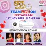 Smrity Sinha Instagram - फ़िल्म ‘छठ के बरतिया’ की आपकी अपनी टीम आपसे संवाद करने, बातचीत करने आज शाम 4बजे लाइव रहेगी। अपने प्रश्न, अपनी शुभकामनाऐं लेकर प्लीज़ जुड़िए और फ़िल्म को, फ़िल्म की टीम को अपना प्यार दीजिए। @smritysinha_official @mahishrivastavaofficial @anshuman_sharan @samarthchaturvediofficial @ratnakarwwrindia #live #interactive #love #film #television #chhath
