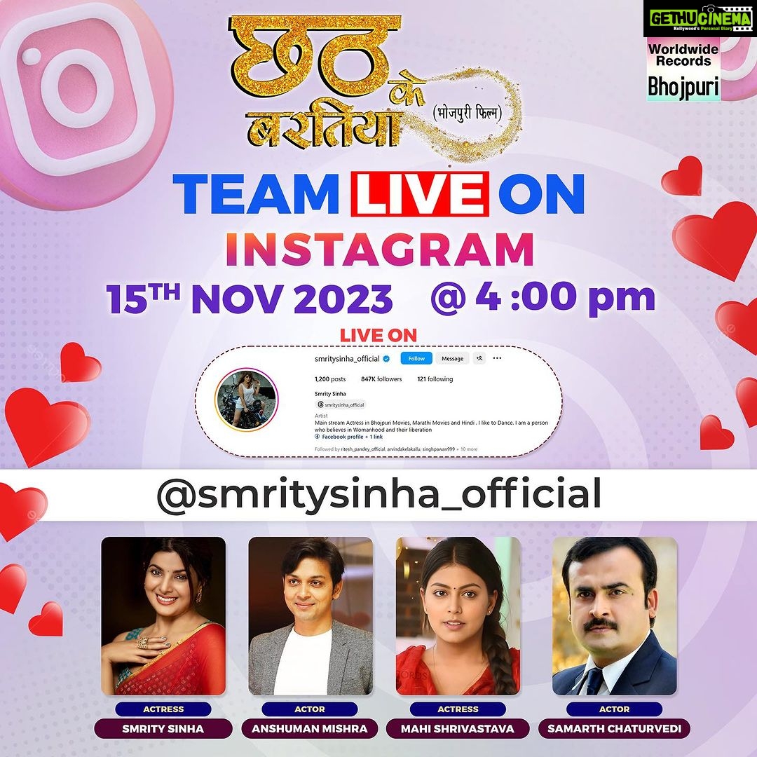 Smrity Sinha Instagram - फ़िल्म ‘छठ के बरतिया’ की आपकी अपनी टीम आपसे संवाद करने, बातचीत करने आज शाम 4बजे लाइव रहेगी। अपने प्रश्न, अपनी शुभकामनाऐं लेकर प्लीज़ जुड़िए और फ़िल्म को, फ़िल्म की टीम को अपना प्यार दीजिए। @smritysinha_official @mahishrivastavaofficial @anshuman_sharan @samarthchaturvediofficial @ratnakarwwrindia #live #interactive #love #film #television #chhath
