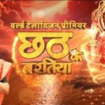 Smrity Sinha Instagram - पहिले करी छठी माई के भक्ति फिर देखीं उनकर शक्ति , राउर हर संकट दूर हो जाई ई छठ महापरब पर, खरना के दिने,एगो बहुत ही धमाकेदार अउर पारिवारिक फिल्म, “छठ के बरतिया” के वर्ल्ड टेलीविज़न प्रीमियर हो रहल बा त सपरिवार, जरुर देखीं 18 नवम्बर शनिवार शाम 5 बजे अउर 19 नवम्बर रविवार सुबह 10 बजे भोजपुरी के नंबर 1 चैनल भोजपुरी सिनेमा अउर साथ ही दंगल प्ले एप भी
