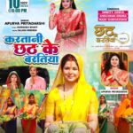Smrity Sinha Instagram - Karatani Chhath Ke Baratiya - VIDEO SONG RELEASING Today 10th NOV 2023 @6PM Smrity Sinha, Anshuman Mishra & Mahi Shrivastava | Bhojpuri Movie 2023 Music Only On Worldwide Records Bhojpuri https://bit.ly/3ebOb55 Song : Karatani Chhath Ke Baratiya Film : Chhath Ke Baratiya Singer : Apurva Priyadarshi Lyrics : Durgesh Bhatt Music : Sajan Mishra Produced By Kuldeep Shrivastava, Nivedita Kumar STARCAST :- Smrity Sinha, Anshuman Mishra, Mahi Shrivastava, Samarth Chaturvedi, Ritu Pandey, Shubhkishan Shukla, Pratibha Sahu, Anamika Tiwari, Anjali Tiwari, Ashok Gupta, Kiran Mishra, Rajesh Singh, Sunil Tiwari, Pankaj Singh, Abhishekh Upadhyay, Deelip Pandey, Soumya, Surya Dwivedi, Ujjwal Dubey, Roshan Sharma, Sonu Sanam Mahi, Birbal, Gunjan Tiwari, Mantu, Vinod. Concepts & Project Design By Dev Pandey Directed By Kanhaiya S Vishwakarma DOP :- Jagminder Hundal (Jaggi Paji) Writer :- Sabha Verma Singers :- Priyanka Singh, Alok Kumar Music :- Sajan Mishra Lyrics :- Pyare Lal Yadav ‘Kavi Ji’, Sabha Verma, Shekhar Madhur Editor :- Gurjent Singh VFX :- Ritesh Daftary (Visual FX) Post Production :- 3 Studio DI :- Bunty Background Music :- Rajesh Prasad Art Director :- Ram Babu Thakur Choreographer :- Sonu Pritam Action :- Dinesh Yadav Executive Producer :- Mahesh Upadhyay Special Thanks :- Amit Jha, Radha Raman Singh, Poonam Yadav, Rishu Singh, Raju Singh, Ankit Singh, Dr. Vivek Srivastav Associate Director :- Ram Kanojiya , Kuldeep Mishra. Assistant Director :- Sonu Sanam Mahi, Rahul Yadav Assistant Cinematographer :- Rajeev Promo Trailer :- Vikash Pawar Production Manager :- Manoj Pandey, Vivek Jaiswal, Shivam Pandey Drone :- Abhishek Upadhyay Still Photographer :- Monu Shukla Make-up Team :- Uttam , Chetan , Gudiya Dressman Team :- Monu Srivastava, Raju. Camera Equipment’s :- Om Shanti Om (Ajay Tripathi). Lightman :- Sunil Maurya, Guddu, Anand Bihari, Mohan, Bhagwat. Spot Team :- Shakil Ahamed, Ranjeet, Toni Chacha Costume Designer :- Nanu Fashion Designer & Kavita Sunita Creation Foods :- Vinod Kumar Hotel :- Raghuvanshi and Gunjan Hotel PRO :- Ranjan Sinha, Brajesh Mehar, Ramchandra Yadav Music On :- Worldwide Records