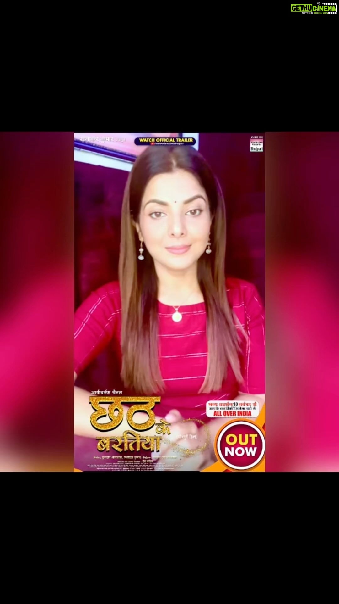 Smrity Sinha Instagram - My Next Film “Chhath ke Baratiya” release date announced 🔉 Need your Support and Blessings🙏🏼 #smritysinha #chhathpuja #new #film #instagood Mumbai, Maharashtra