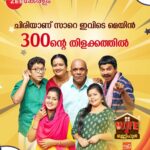 Sneha Sreekumar Instagram - Wife is Beautiful | Mon-Fri | 10 PM | Zee Keralam മലയാളികളെ ചിരിപ്പിക്കുകയും ചിന്തിപ്പിക്കുകയും ചെയ്ത വൈഫ് ഈസ് ബ്യൂട്ടിഫുൾ 300-ാം എപ്പിസോഡിലേക്ക് #ZeeKeralam #NeithedukkamJeevithaVismayangal #ZeeKeralamHD #ZeeKeralamOnMyTV #WifeIsBeautiful #NiraNimishangal Watch Anytime, Anywhere on ZEE5 - https://zee5.onelink.me/RlQq/fmalDownloadZEE5App