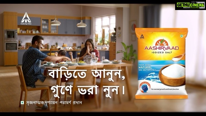 Sohini Sarkar Instagram - Here is one of my recent works with @aashirvaad salt. It was a great experience to work with the entire team. @parambratachattopadhyay #DaduDa @rudb19 @socialyard_digital @sanusinghroy @supriyamondal1711 . . #advertisement #work #lastwork #TVC