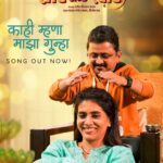 Sonali Kulkarni Instagram - मी जोडली नाती किती… आधार तू अनोखा… गाणे पहा इथे: Link In Bio🔗 'शॉर्ट ॲण्ड स्वीट' ३ नोव्हेंबरपासून तुमच्या जवळच्या चित्रपटगृहात! #KahiMhanaMazaGunha #SshortAndSsweet #ShortAndSweet #ShortAndSweetInCinemas3November #ShubhamProduction @shubham.production_ Presents #SshortAndSsweet Produced by: @payalkadam, @v_v_v_ins Directed By: @ganeshkadam Story-Screenplay-Dialogue by: @swapnilbaraskar.26 Starring: @sonalikul, @harshad_atkari, @rasika123s, @shridharwatsar, #AjitBhure, @onkarbhojane_, @alamothashana Music: @santoshmulekarmusic Singer: @aanandijoshi Lyricist: @mangeshkangane DOP: @jrahul11 EP: @hemant.panchal.28 Editor: @deepak_marou Associate Director: @ajaygopinathsartape Sound: #SuryakantMagdum Di: #PrasadDigitalLabs Di colorist: @santy19_77 Di Production Head: @arvind.k.singh.716 Hair & Make up: @zala6886 Costume Designer: @neha148in Art Director: #AnantSutar Sound Design & Mix - Suryakant Magdum Publicity Design: @mantraa_luminosity VFX: @prashantmahanta VFX Agency: @mettacreations06 English subtitles - @instantshiva Visual Promotions: @vishalbate, @dakhkhan_studio PR: @amrutamane48, #AvadumberEntertainments Digital Marketing: @ashmikitilekar @teamsocialtime