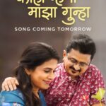 Sonali Kulkarni Instagram - मी जोडली नाती किती… आधार तू अनोखा… घेऊन येत आहोत 'काही म्हणा माझा गुन्हा' गाणे उद्या! 'शॉर्ट ॲन्ड स्वीट' ३ नोव्हेंबरपासून तुमच्या जवळच्या चित्रपटगृहात! #KahiMhanaMazaGunha #SshortAndSsweet #ShortAndSweet #ShortAndSweetInCinemas3November #ShubhamProduction @shubham.production_ Presents #SshortAndSsweet Produced by: @payalkadam, @v_v_v_ins Directed By: @ganeshkadam Story-Screenplay-Dialogue by: @swapnilbarskar.26 Starring: @sonalikul, @harshad_atkari, @rasika123s, @shridharwatsar, #AjitBhure, @onkarbhojane_, @alamothashana Music: @santoshmulekarmusic Singer - @aanandijoshi Lyricist: @mangeshkangane DOP: @jrahul11 EP: @hemant.panchal.28 Editor: @deepak_marou Associate Director: @ajaygopinathsartape Sound Design & Mix - Suryakant Magdum Di: #PrasadDigitalLabs Di colorist: @santy19_77 Di Production Head: @arvind.k.singh.716 Hair & Make up: @zala6886 Costume Designer: @neha148in Art Director: #AnantSutar Publicity Design: @mantraa_luminosity VFX: @prashantmahanta VFX Agency: @mettacreations06 English subtitles - @instantshiva Visual Promotions: @vishalbate, @dakhkhan_studio PR: @amrutamane48, #AvadumberEntertainments Digital Marketing: @ashmikitilekar @teamsocialtime