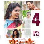 Sonali Kulkarni Instagram – सहकुटुंब, सहपरिवार एकत्र आनंद घ्या या गोड सरप्राईजचा 

‘शॉर्ट ॲण्ड स्वीट’ येतोय फक्त ४ दिवसात प्रेक्षकांच्या भेटीला 

ट्रेलर पहा इथे: Link In Bio🔗

‘शॉर्ट ॲण्ड स्वीट’ 
३ नोव्हेंबरपासून तुमच्या जवळच्या चित्रपटगृहात! 

#4DaysToGo 
#SshortAndSsweet #ShortAndSweet 
#ShortAndSweetInCinemas3November 
#ShubhamProduction

@shubham.production_ Presents
#SshortAndSsweet

Produced by: @payalkadam, @v_v_v_ins

Directed By: @ganeshkadam

Story-Screenplay-Dialogue by: @swapnilbaraskar.26

Starring: @sonalikul, @harshad_atkari, @rasika123s, @shridharwatsar, #AjitBhure, @onkarbhojane_, @alamothashana

Music: @santoshmulekarmusic
Singers: @aanandijoshi @nakash_aziz #RaviMishra
Lyricist: @mangeshkangane 

DOP: @jrahul11
EP: @hemant.panchal.28
Editor: @deepak_marou
Associate Director: @ajaygopinathsartape

Sound: #SuryakantMagdum
Di: #PrasadDigitalLabs
Di colorist: @santy19_77
Di Production Head: @arvind.k.singh.716
Hair & Make up: @zala6886
Costume Designer: @neha148in 
Art Director: #AnantSutar 
Sound Design & Mix – Suryakant Magdum 

Publicity Design: @mantraa_luminosity
VFX: @prashantmahanta
VFX Agency: @mettacreations06 
English subtitles – @instantshiva 
Visual Promotions: @vishalbate, @dakhkhan_studio

PR: @amrutamane48, #AvadumberEntertainments
Digital Marketing: @ashmikitilekar @teamsocialtime