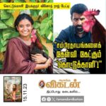 Soori Instagram - "கூழாங்கல்" மற்றும் "கொட்டுக்காளி" இயக்குனர் தம்பி வினோத் ராஜ் பேட்டி இந்த வார ஆனந்த விகடனில். #AnandaVikatan #Kottukaali #Koozhangal #SivaKartikeyan #PsVinothraj #SKProductions